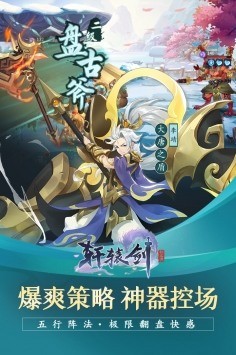 轩辕剑剑之源手游安卓最新下载