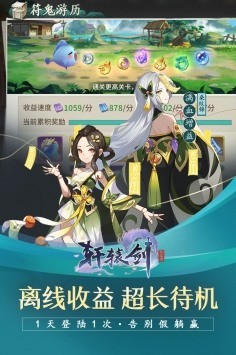轩辕剑剑之源手游安卓最新下载