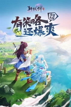 轩辕剑剑之源手游安卓最新下载