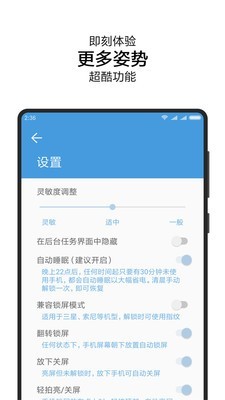 抬手唤醒app