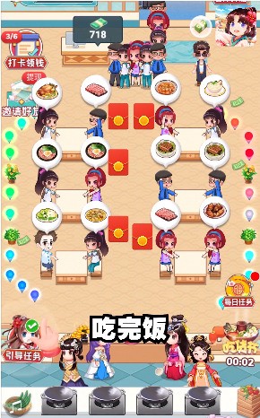 快乐餐厅app下载安卓版下载安装