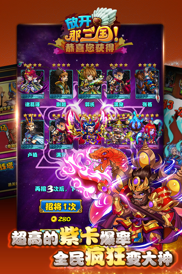 放开那三国无限元宝下载2025