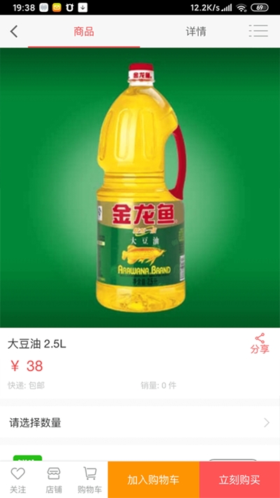 鲜生快跑软件展示图
