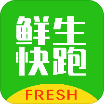 鲜生快跑苹果版免费版
