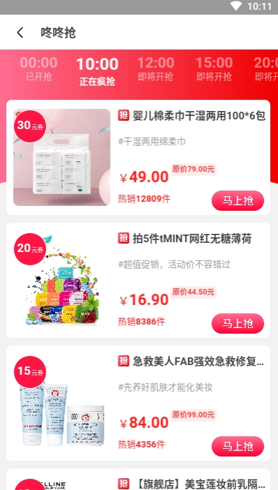 持家帮app截图