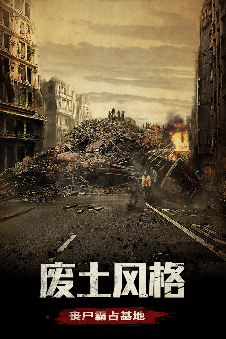 末日围城无限钻石2025下载安卓
