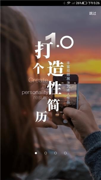 艺直聘软件展示图