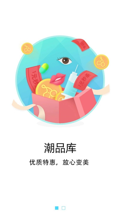 潮品库软件展示图