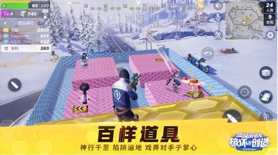 堡垒前线破坏与创造安卓版下载2025版