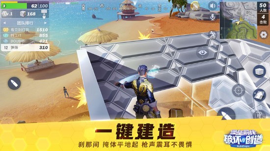 堡垒前线破坏与创造安卓版下载2025版