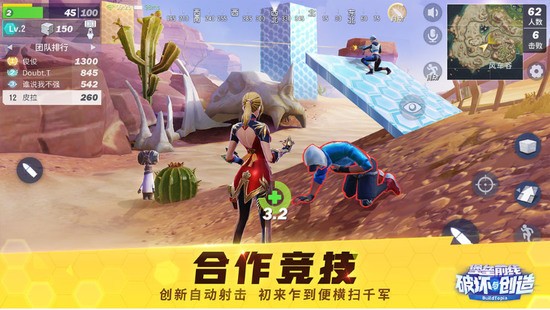 堡垒前线破坏与创造安卓版下载2025版