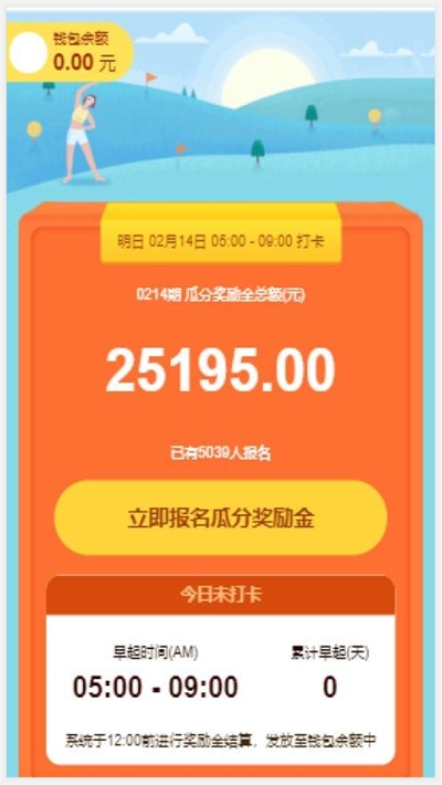 多米运动软件展示图