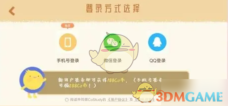 《costudy》进入自习室方法