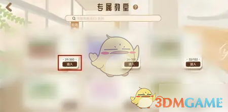 《costudy》进入自习室方法