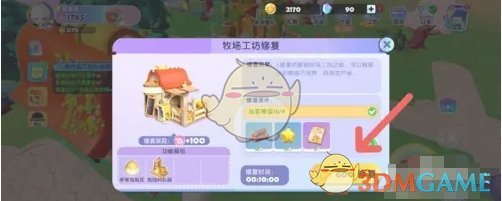 《梦想家园》牧场工坊修复方法