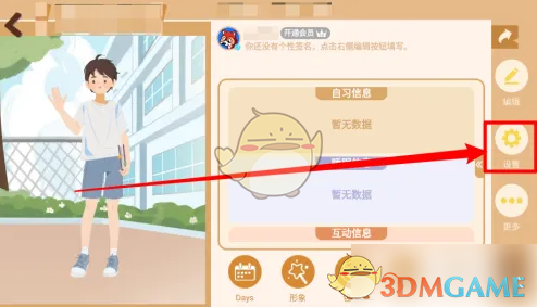 《costudy》开启严格模式方法