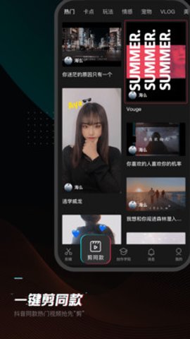 剪映10.7.0