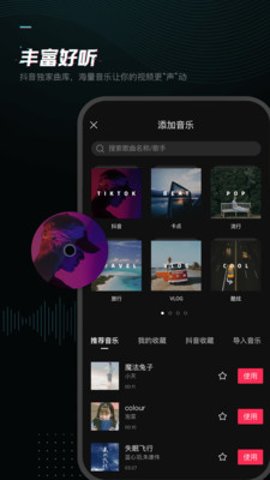 剪映10.7.0