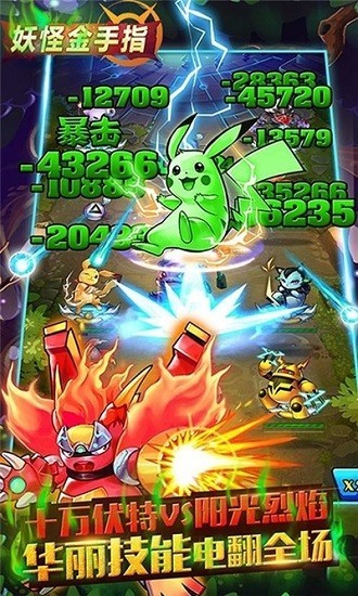 妖怪金手指剧毒皮神2025版本下载安装