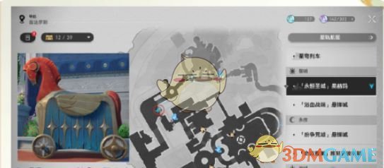 《崩坏星穹铁道》海豹玩偶获取方法