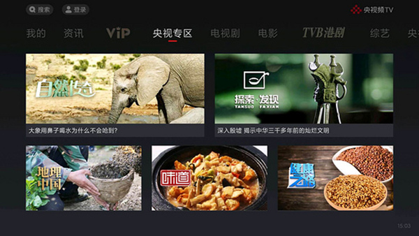 央视频TV版