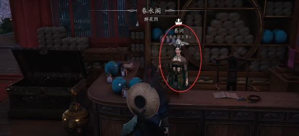 《燕云十六声》海棠醉梦任务攻略