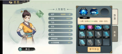 《长生天机降世》新手攻略