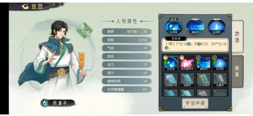 《长生天机降世》新手攻略