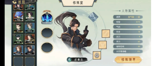 《长生天机降世》新手攻略