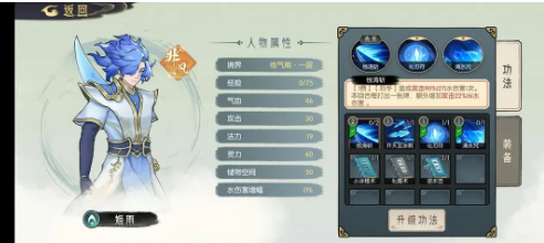 《长生天机降世》新手攻略