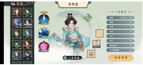 《长生天机降世》新手攻略
