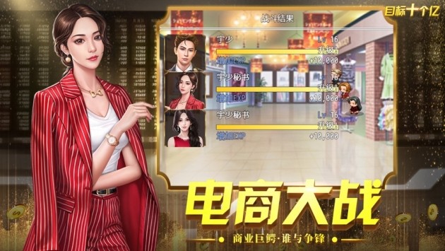 目标十个亿手机版下载最新版