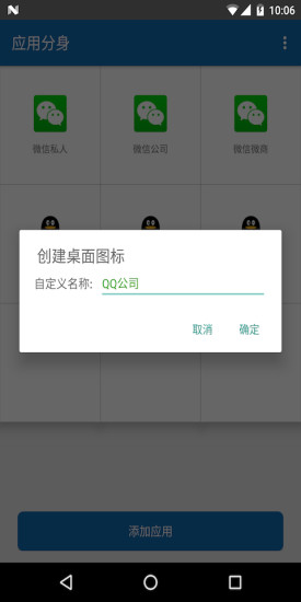 微信多开宝