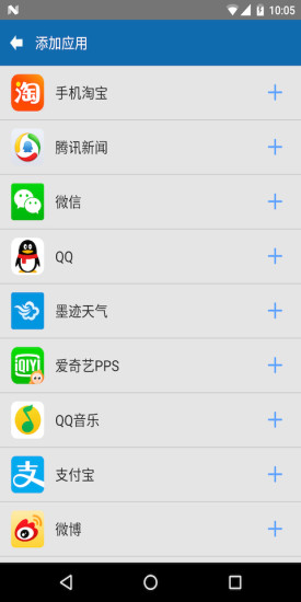 微信多开宝