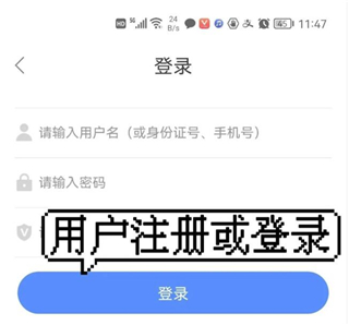 辽宁人社App