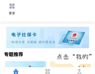 辽宁人社App