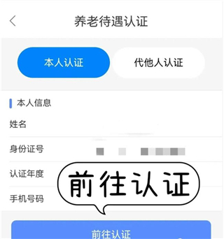 辽宁人社App
