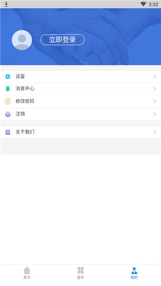 辽宁人社App
