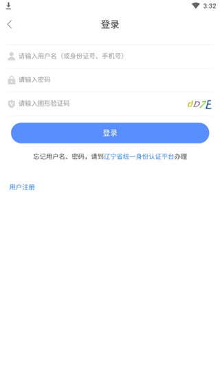 辽宁人社App