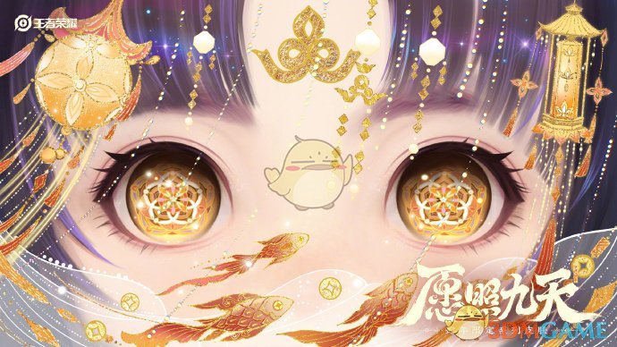 《王者荣耀》2025春节限定皮肤一览