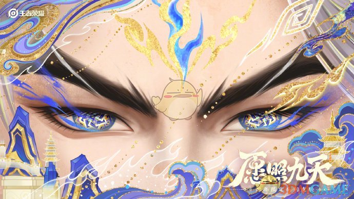 《王者荣耀》2025春节限定皮肤一览