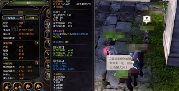 《龙之谷世界》贤者装备搭配攻略