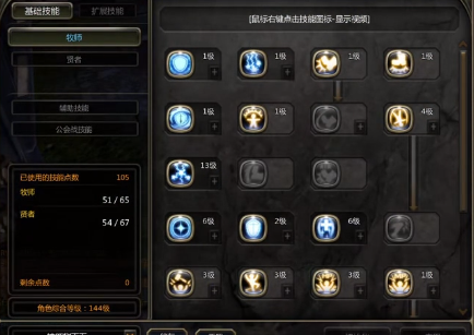 《龙之谷世界》贤者装备搭配攻略