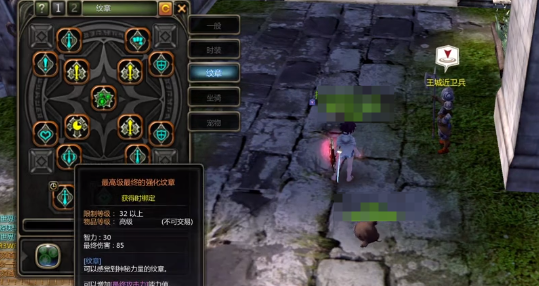 《龙之谷世界》贤者装备搭配攻略