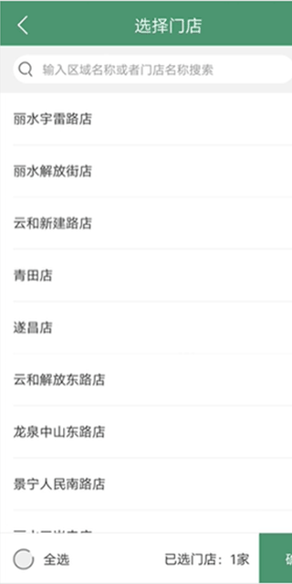 乐檬零售安卓版