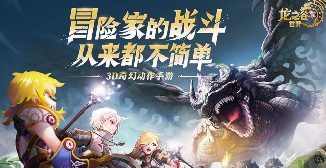 《龙之谷世界》图案任务完成攻略
