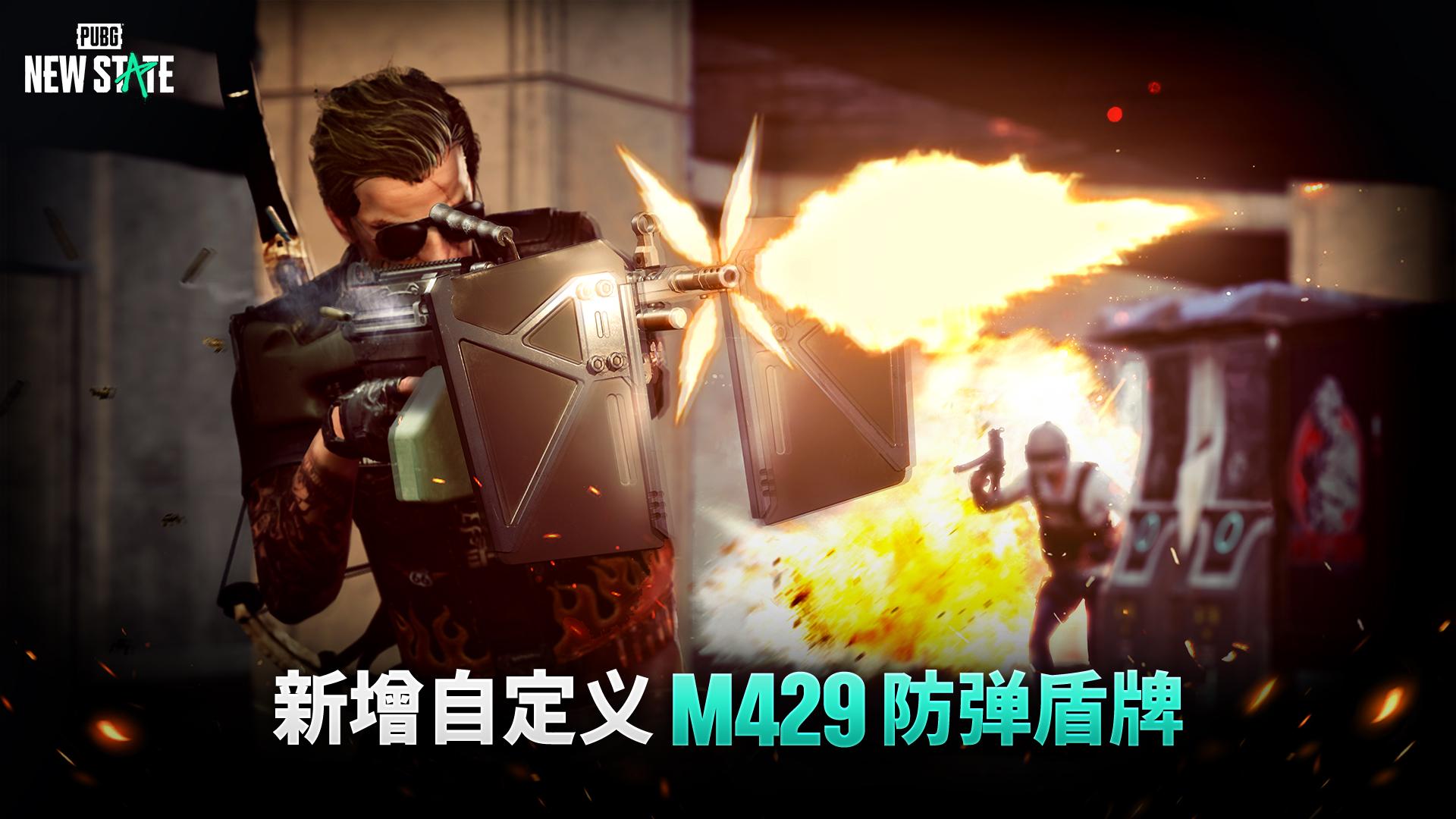 绝地求生未来之役下载2025版