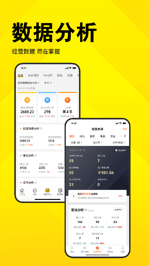 美团开店宝手机app