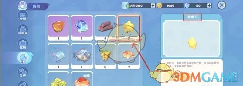 《梦想家园》星星石获得方法