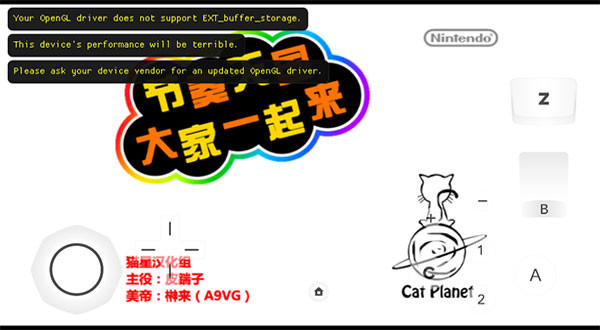 节奏天国不对劲版本下载下载安装2025版